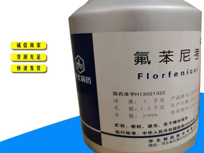 现货供应水溶性家禽鸡鸭猪鱼水产类饲料添加剂氟苯尼考一公斤起订图2