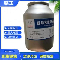 延胡索酸泰妙菌素 99含量 枝原净可溶性泰妙菌素 1kg/罐
