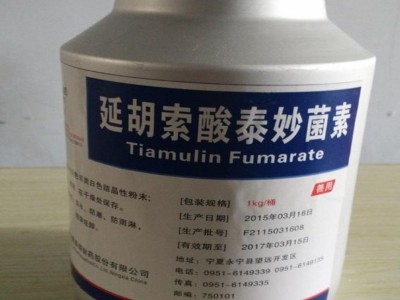 延胡索酸泰妙菌素 99含量 枝原净可溶性泰妙菌素 1kg/罐图4