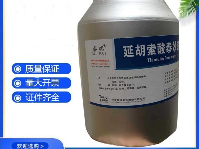 延胡索酸泰妙菌素 99含量 枝原净可溶性泰妙菌素 1kg/罐图2