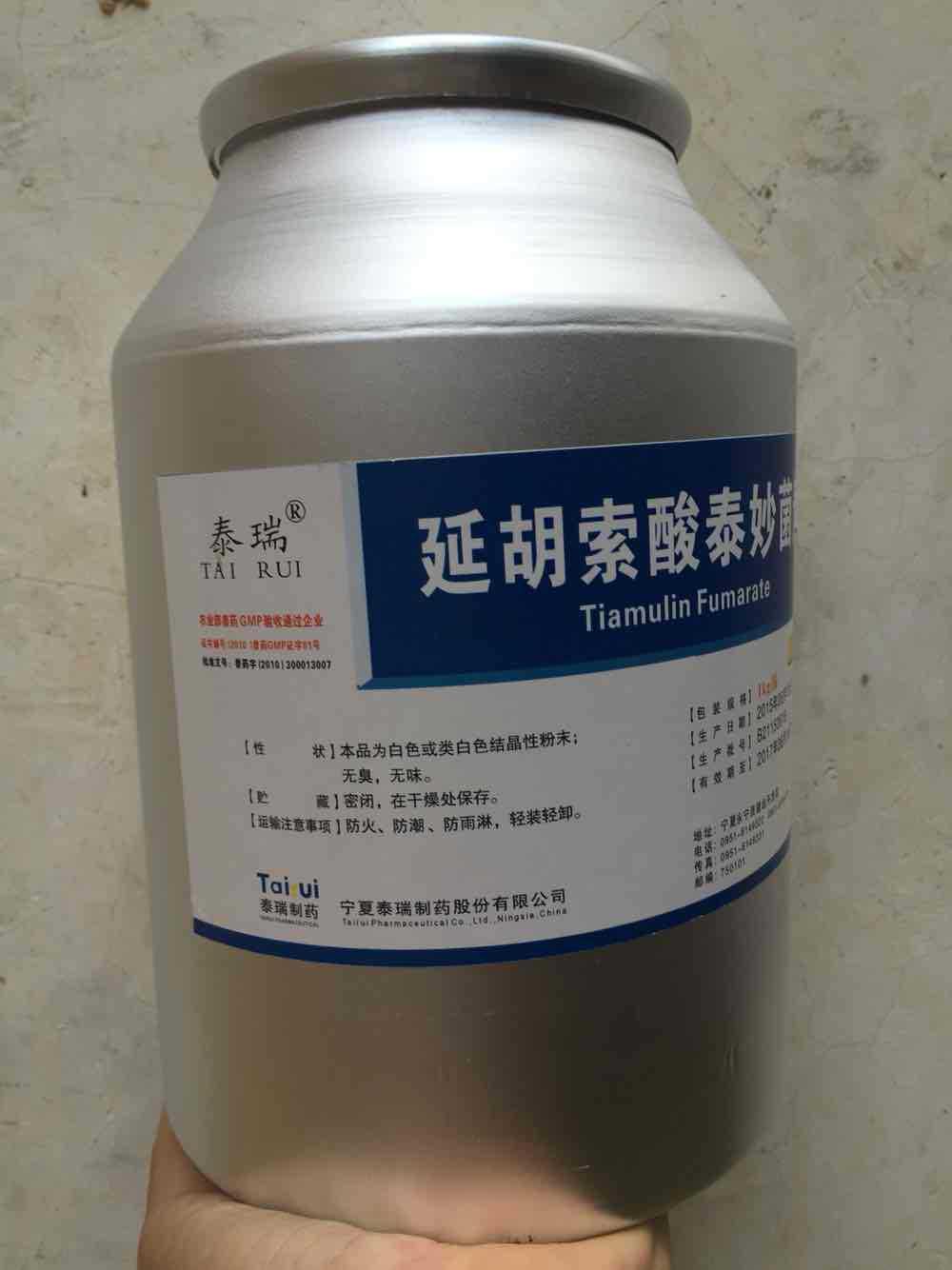 泰妙菌素2