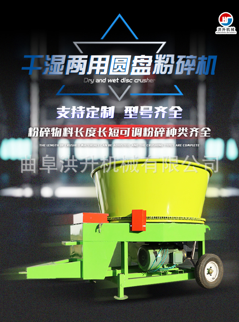 圆盘粉碎机详情页新_01.jpg