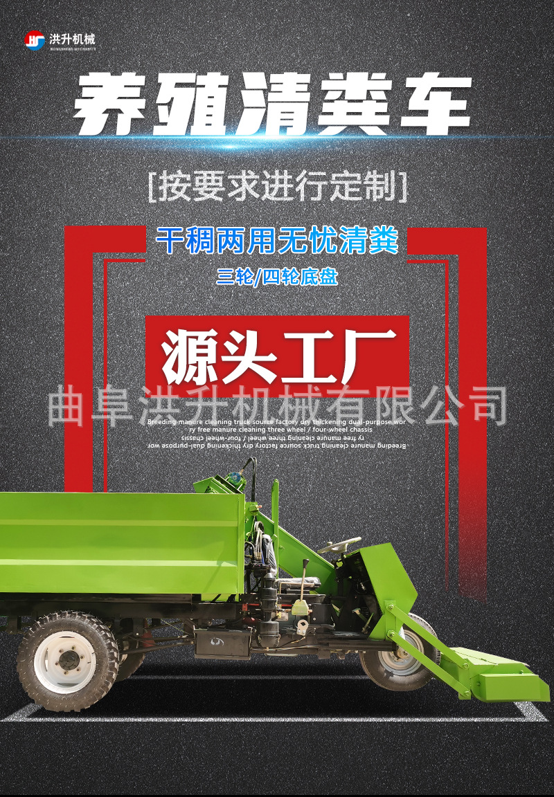 清粪车详情页_01.jpg