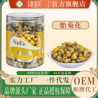 玉叶金花源头厂家供应易拉罐装60克新桐乡胎菊花花果茶养生 茶批发