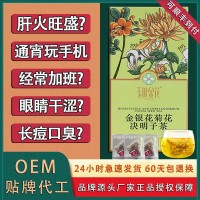 玉叶金花抽屉盒装150g金银花菊花决明子茶熬夜养生茶批发量 大从优
