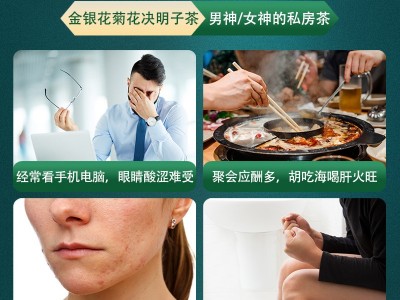 玉叶金花抽屉盒装150g金银花菊花决明子茶熬夜养生茶批发量 大从优图2
