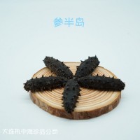 执中大连纯淡干海参工厂批发辽刺参礼盒非即食海参源头