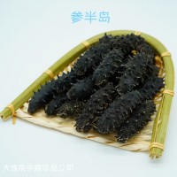 执中大连纯淡干海参A干货源头工厂批发辽刺参礼盒非即食海生