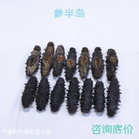 大连执中海产品淡干海参30—100T源头厂家现货批发辽参礼盒