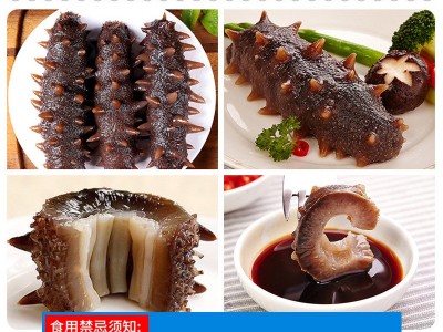 大连冷蒸即食海参 水产批发辽参即食海参500g散装海参大连图1