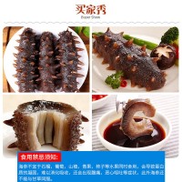 大连冷蒸即食海参 水产批发辽参即食海参500g散装海参大连