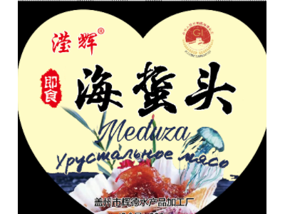 小额批发即食入味海蜇头图2