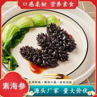 素海参素刺参北海日式仿真仿荤素食冷盘火锅海鲜自助 厂家批发
