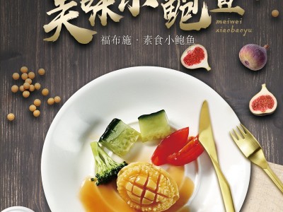 高汤卤素小鲍鱼烧烤火锅自助餐麻辣烫关东煮工厂半成品魔芋食材图2