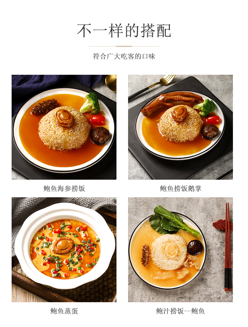 鲍鱼捞饭吃法
