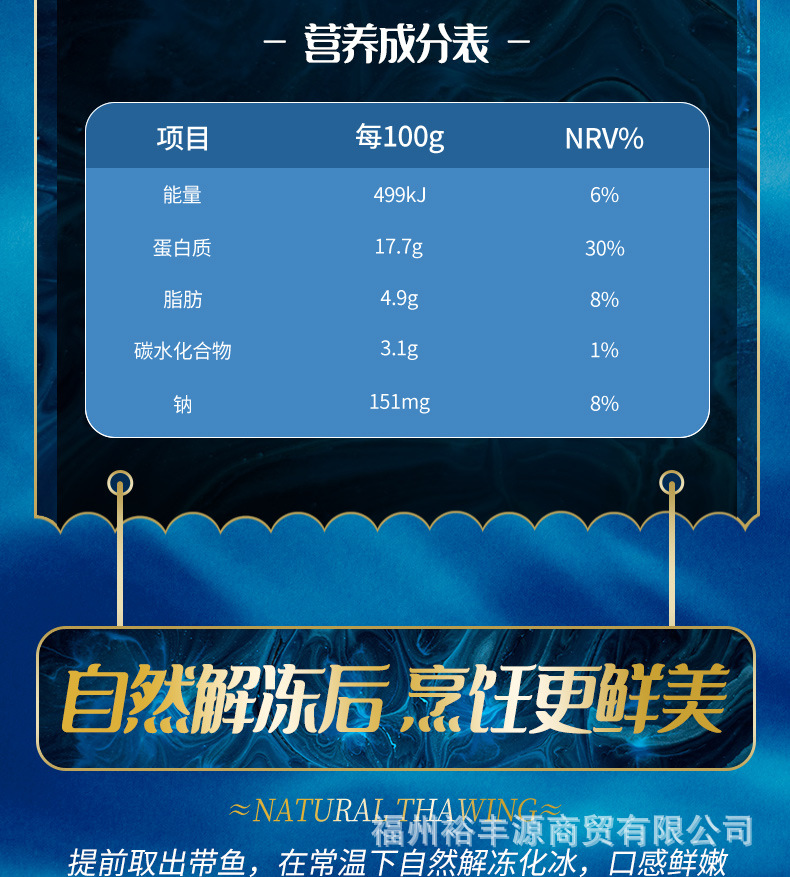 渔乐深态大带鱼_08.jpg