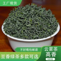 绿茶高山云雾茶松阳香茶豆香炒茶 2022春茶日照绿茶茶叶散装批发