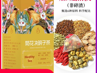 菊花决明子茶袋泡茶 牛蒡茶三角茶包金银花菊花茶熬夜茶图2