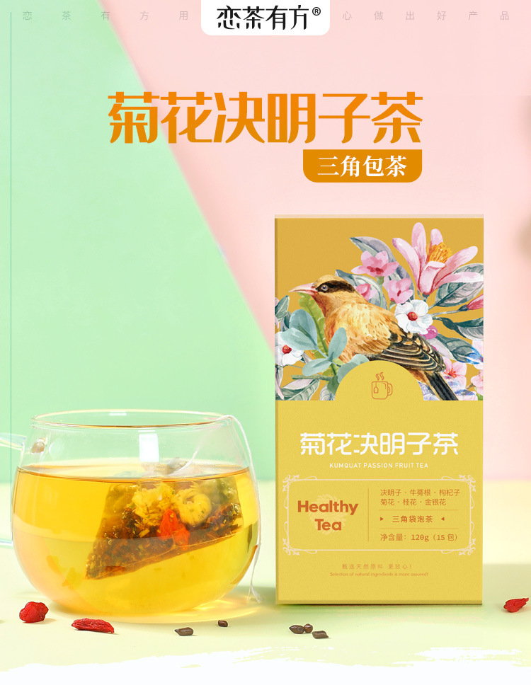 决明子菊花茶-详情_01.jpg