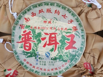 批发云南普洱茶老生茶七子饼红茶叶味道普洱王明前春尖布朗山纯料图3