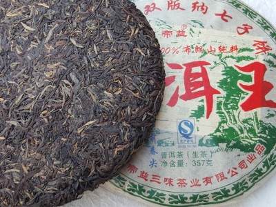批发云南普洱茶老生茶七子饼红茶叶味道普洱王明前春尖布朗山纯料图2