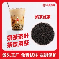 奶茶专用红茶特调红茶样品100g 奶盖柠檬红茶奶茶茶叶原料