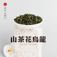 新品山茶花乌龙 山茶花奶茶 柠檬茶茶底 茶叶