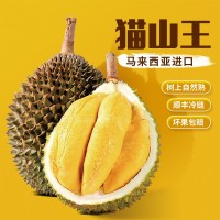 马来西亚进口液氮猫山王榴莲D197新鲜冷冻带壳整果 批发零售