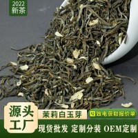 2022新茶横县茉莉花茶白玉芽茉莉毛尖散装浓香花茶茶叶厂家批发