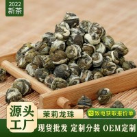 2022新茶横县茉莉花茶浓香茉莉龙珠特级绣球花茶散装茶叶厂家批发