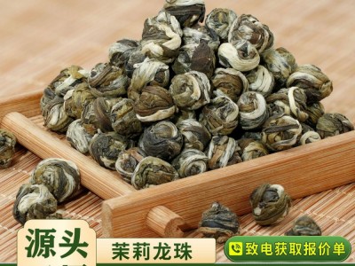 2022新茶横县茉莉花茶浓香茉莉龙珠特级绣球花茶散装茶叶厂家批发图3