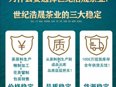 2022年新茶横县茉莉花茶花果茶浓香型茶叶散装茶叶厂家批发图2