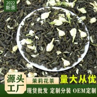 2022年新茶横县茉莉花茶花果茶浓香型茶叶散装茶叶厂家批发