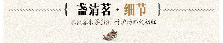 【武夷山熙润源生态茶业】白牡丹_06