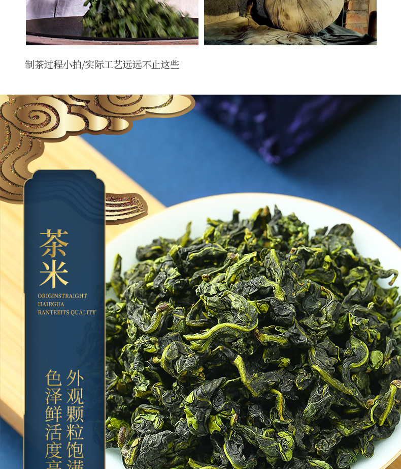铁观音_10.jpg
