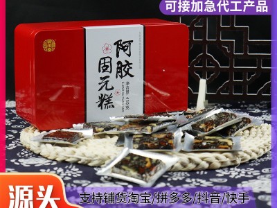 山东东阿450g阿胶固元糕铁盒装 销售驴皮熬制即食阿胶块固元糕图2
