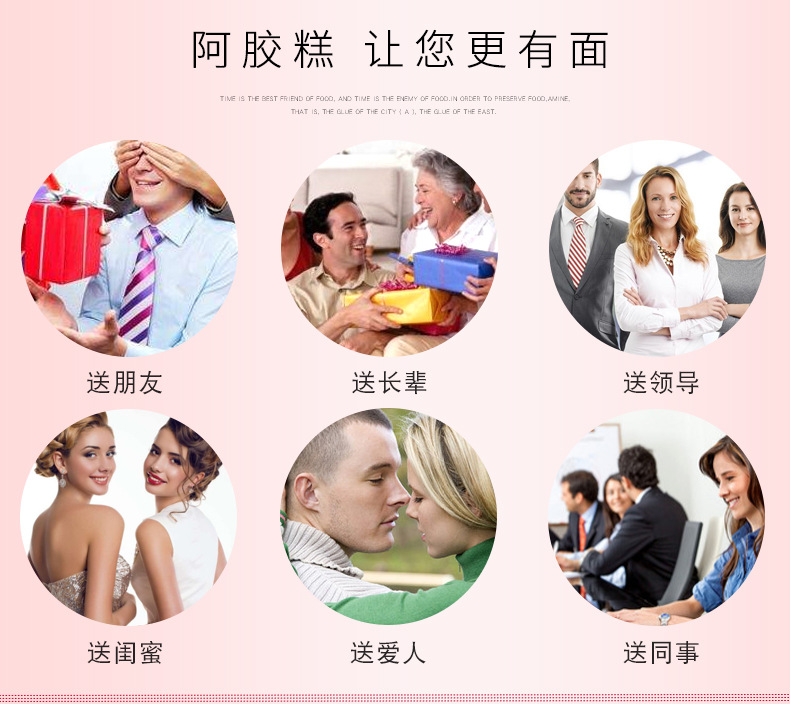 阿胶糕_04.jpg