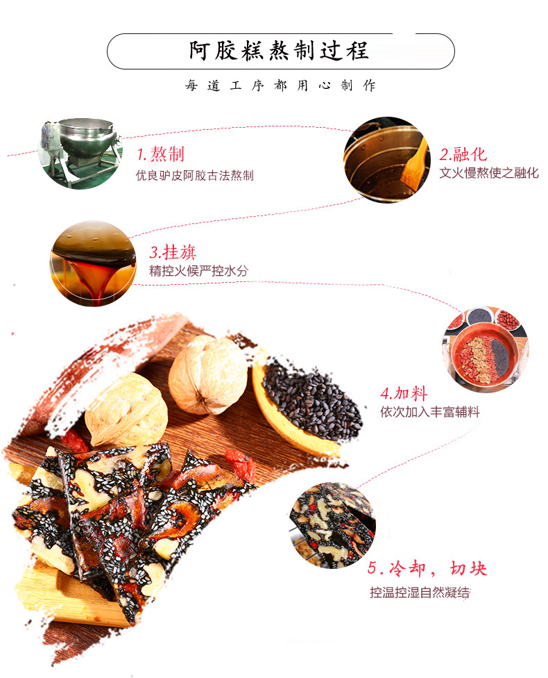 阿胶糕_02.jpg