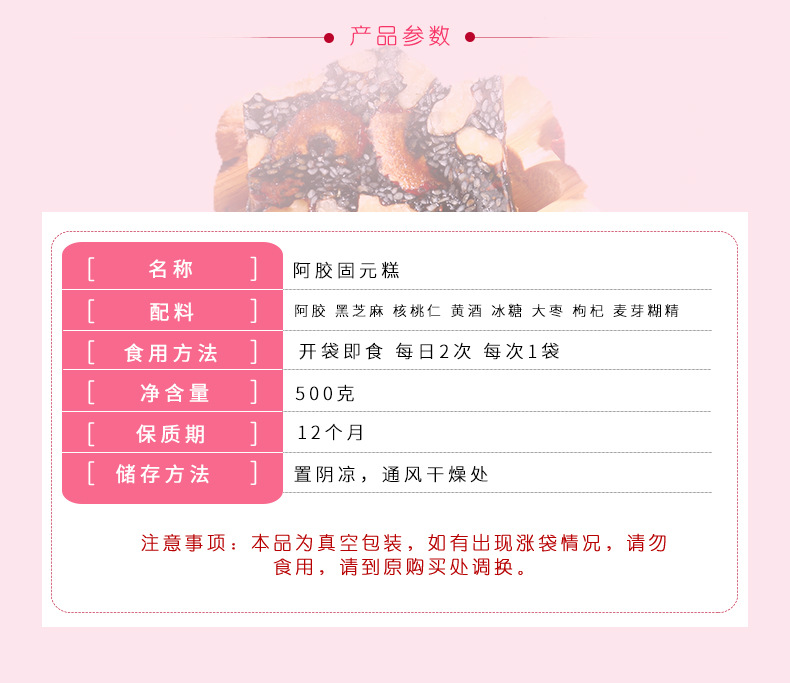 阿胶糕1_16.jpg