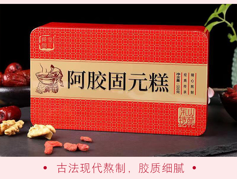 阿胶糕1_12.jpg