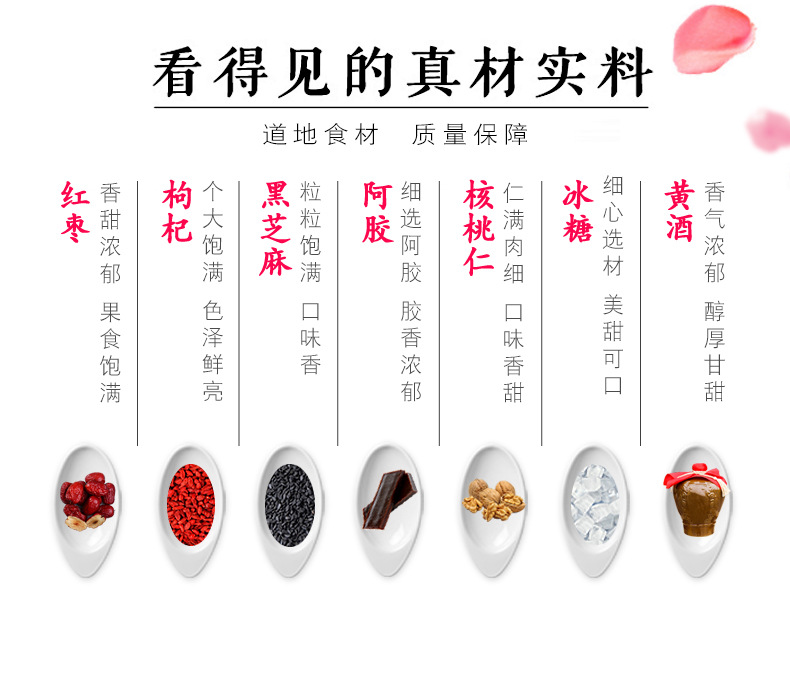 阿胶糕1_07.jpg