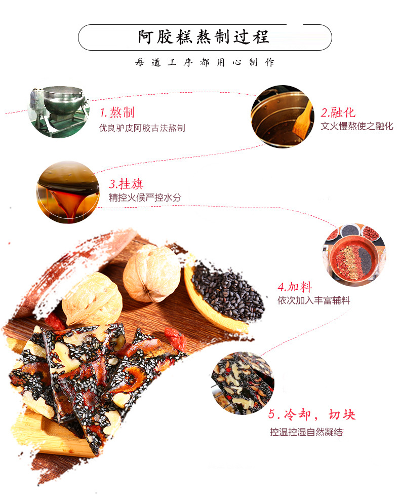 阿胶糕1_03.jpg