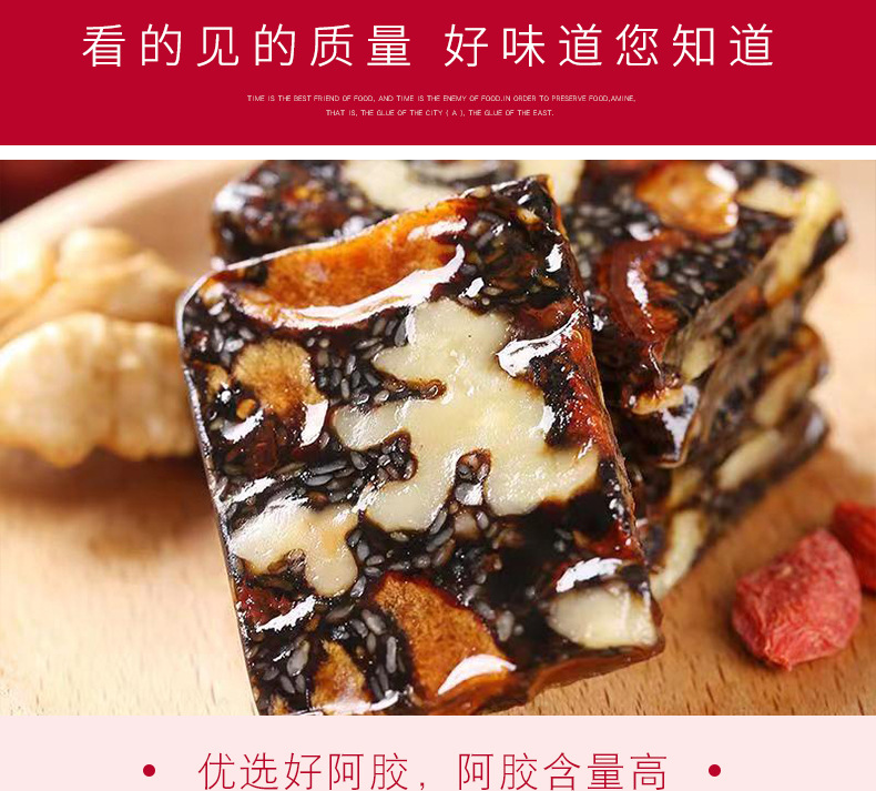 阿胶糕1_10.jpg