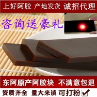 阿胶块东阿本地阿胶批发厂家阿胶片山东阿胶手工阿胶糕原料