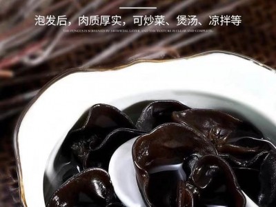 木耳 跑江湖展会地摊木耳老鼠耳东北黑木耳 干木耳 木耳干鼠耳图3