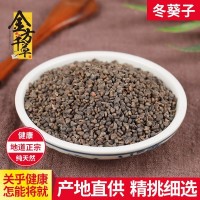 冬葵子 中药材 纯新货 冬葵实冬葵籽 葵菜子茼麻子东葵子500g