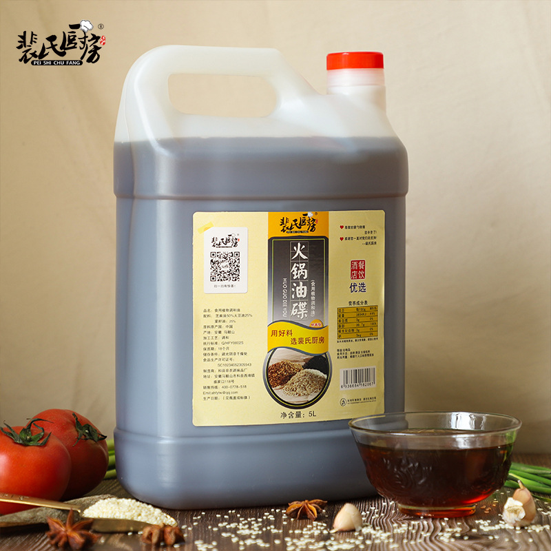 火锅碟油1