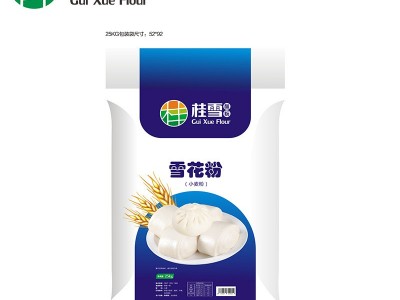 厂家直供桂雪牌雪花粉25kg 馒头包子花卷专用面粉 小麦粉批发图5