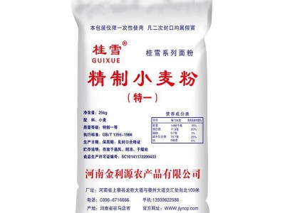 桂雪精制小麦面粉厂家批发50斤油条面条烙饼专用 中筋面粉图2