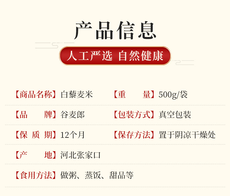 白藜麦_03.jpg